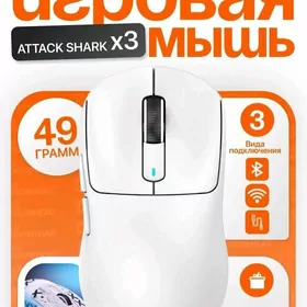 Игровая мышь ATTACK SHARKx3pro