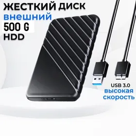 HDD 500G внешний3.0