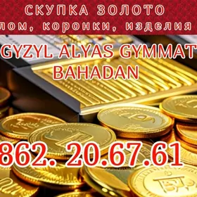 СКУПКА ЗОЛОТО gyzyl alyas