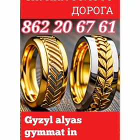 СКУПКА ЗОЛОТО gyzyl alyas