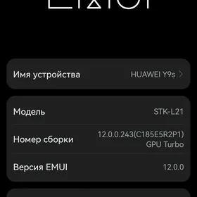 Huawei y9s 6 128