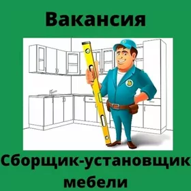 Монтажник мебели