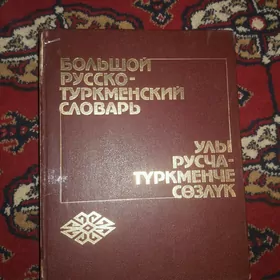 kitap. книга