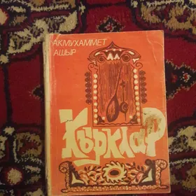 kitap книга