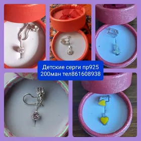 серебро925