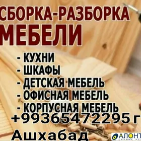 МЕБЕЛЬЩИК!!! СБОРКА РАЗБОРКА!!