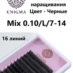 Реснички Enigma