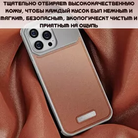 Çehol iPhone чехол