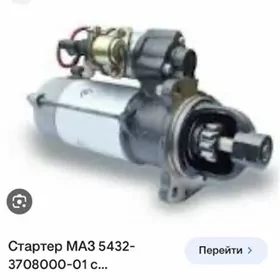 стартер МАЗ-7511