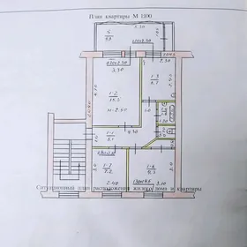 Hirtowka 3komn 2etaj