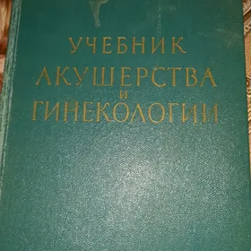 МЕДИЦИНСКИЕ КНИГИ ДЛЯ СТУДЕТОВ