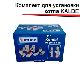 Комплект для установки котла