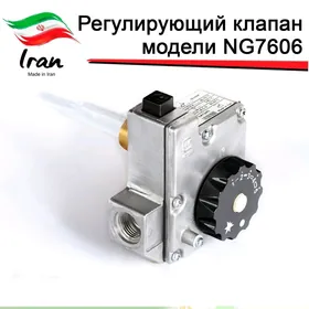 Газовый клапан NG 7606 Klapan