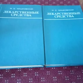 медицинские книги