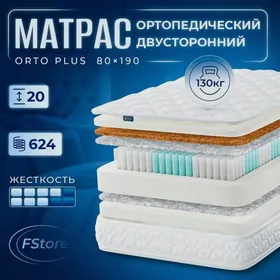 Matras Матрас Düşek