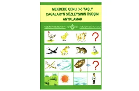 Türkmenistanda 3-5 ýaşly çagalaryň sözleýşiniň ösüşini anyklamak üçin usuly gollanma çap edildi