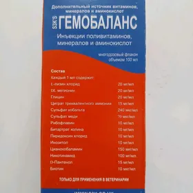 гемобаланс