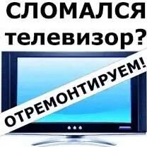 телевизор ремонт telewizor