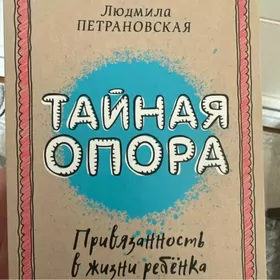 Книга для родителей