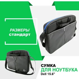 Сумка для ноутбука Dell 15.6" SUMKA