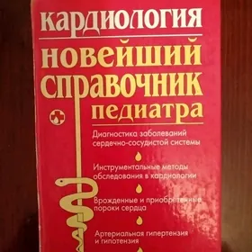 книга