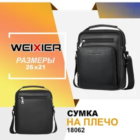 WEIXIER Сумка на плечо 18062 Black  SUMKA