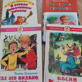 детские книги