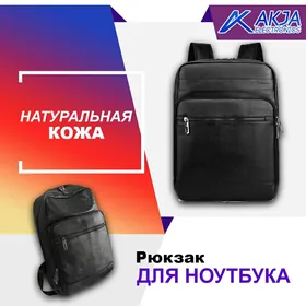 Рюкзак 984 USB Кожазаменитель SUMKA