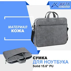 Сумка для ноутбука Solid  15.6" SUMKA