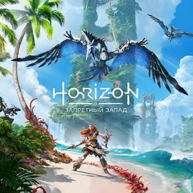 Horizon Forbidden West PC