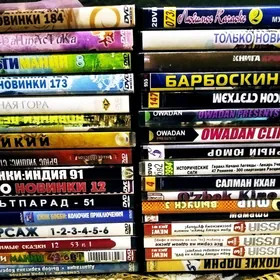 ДВД DVD диски