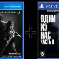 The last of us 1 + 2 ps4 ps5