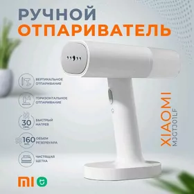 ОТПАРИВАТЕЛЬ / BUG UTUG XIAOMI