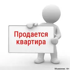 Продается квартира