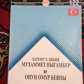 Китап Kitap книга.