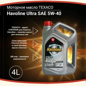 HAVOLINE ULTRA MOTOR YAGY