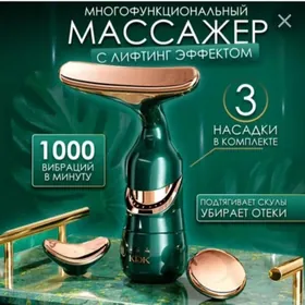 массажор