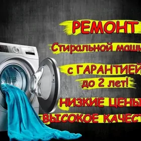 РЕМОНТ БЫТОВОЙ ТЕХНИКИ !!!