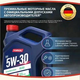 MOTOR YAGY TOMOIL МОТОРНОЕ МАС