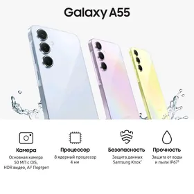 KREDIT Samsung A55