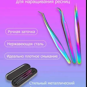 Пинцеты для ресницы