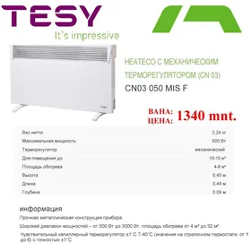 PEÇ TESY  / Печь TESY