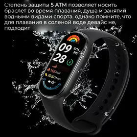 XIAOMI Smart band 9