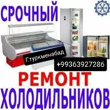 Ремонт бытовой техники