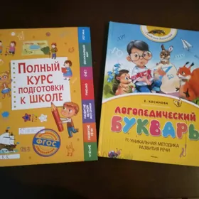 Детские книжки