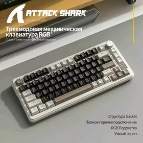 Клавиатура Attack Shark X85PRO