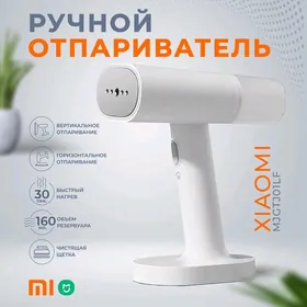 XIAOMI ОТПАРИВАТЕЛЬ / BUG UTUK