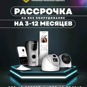 РАССРОЧКА НА 3-12 МЕСЯЦЕВ