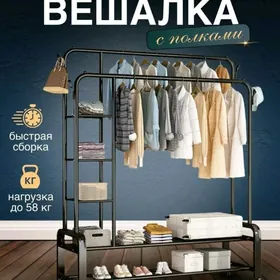 Вешалка для одежды