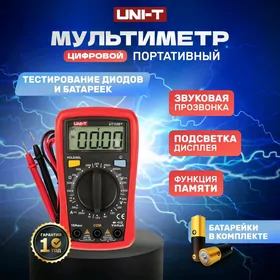 Мультиметр UNI-T UT33B+